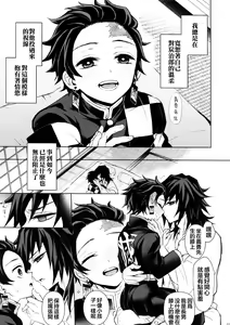 Page 22 of Douka, Hone no Zui made - preview thumbnail