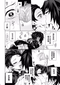 Page 23 of Douka, Hone no Zui made - preview thumbnail