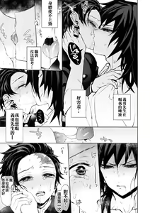 Page 24 of Douka, Hone no Zui made - preview thumbnail
