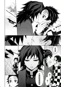Page 3 of Douka, Hone no Zui made - preview thumbnail