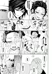 Page 32 of Douka, Hone no Zui made - preview thumbnail