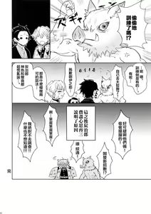Page 43 of Douka, Hone no Zui made - preview thumbnail