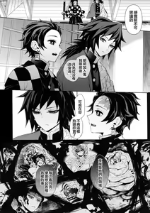 Page 45 of Douka, Hone no Zui made - preview thumbnail