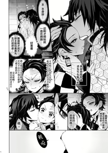 Page 5 of Douka, Hone no Zui made - preview thumbnail