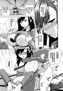 Page 106 of Akuma de JK! - preview thumbnail