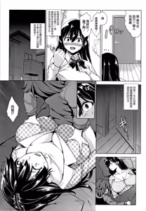 Page 121 of Akuma de JK! - preview thumbnail