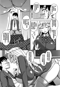 Page 148 of Akuma de JK! - preview thumbnail