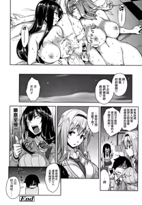 Page 177 of Akuma de JK! - preview thumbnail