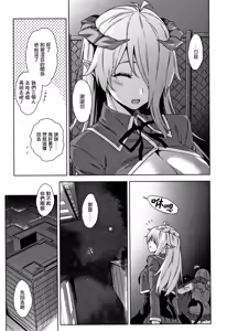 Page 44 of Akuma de JK! - preview thumbnail