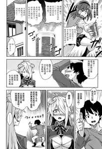Page 57 of Akuma de JK! - preview thumbnail