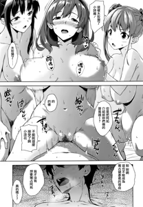 Page 74 of Akuma de JK! - preview thumbnail