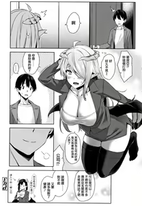 Page 95 of Akuma de JK! - preview thumbnail