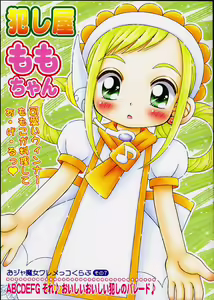 Okashiya Momochan — hentai manga cover on Fhentai