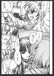 Page 23 of SeoPai MELMILK Soushuuhen - preview thumbnail
