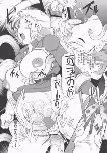 Page 13 of Kusari Hime - preview thumbnail