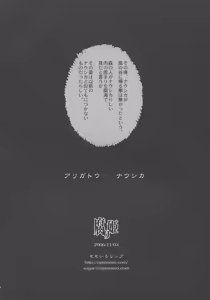 Page 18 of Kusari Hime - preview thumbnail
