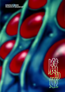 Page 2 of Kusari Hime - preview thumbnail
