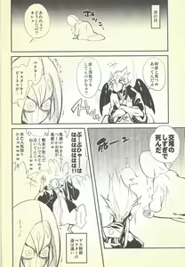 Page 13 of Shinkonkan. - preview thumbnail