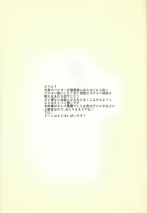 Page 14 of Shinkonkan. - preview thumbnail