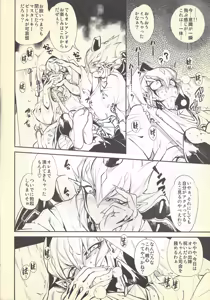Page 7 of Shinkonkan. - preview thumbnail
