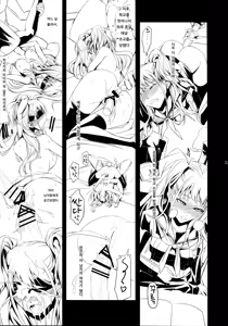 Page 25 of i-Doll - preview thumbnail