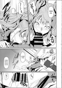 Page 13 of I-Doll 2 - preview thumbnail