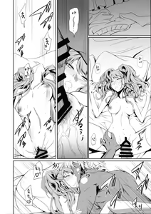 Page 20 of I-Doll 2 - preview thumbnail