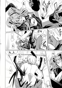 Page 6 of I-Doll 2 - preview thumbnail