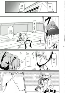 Page 9 of I-Doll 2 - preview thumbnail
