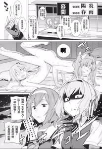 Page 17 of Akekurashi - preview thumbnail