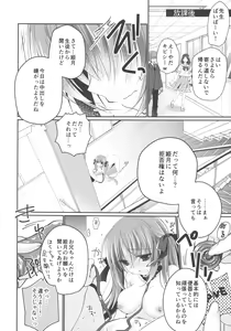 Page 11 of Imouto Choukyou Nikki and more √BE Gakuen no Inu 2 - preview thumbnail