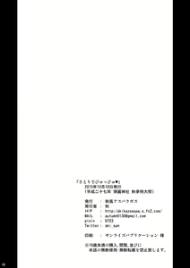 Page 17 of Satori de Pyuppyu | Getting Off with Satori - preview thumbnail