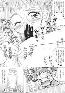 Page 11 of Pirika Piri Nukkii! - preview thumbnail