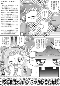 Page 2 of Pirika Piri Nukkii! - preview thumbnail