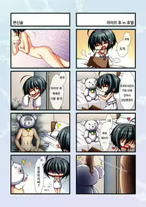 Page 3 of Miho-san Ganbaru - preview thumbnail