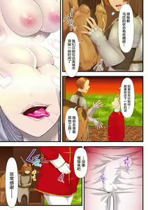 Page 17 of Koukyuu Shoufu no Baikoku Maso-ka Choukyou ~Juusha Baikyaku Hen~ - preview thumbnail