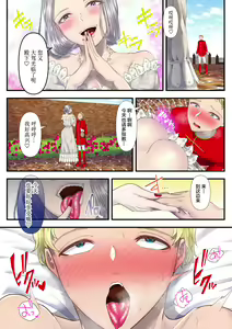 Page 18 of Koukyuu Shoufu no Baikoku Maso-ka Choukyou ~Juusha Baikyaku Hen~ - preview thumbnail