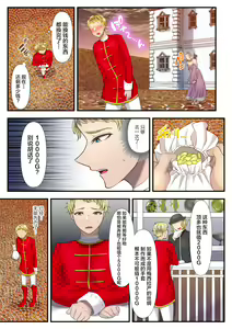 Page 21 of Koukyuu Shoufu no Baikoku Maso-ka Choukyou ~Juusha Baikyaku Hen~ - preview thumbnail