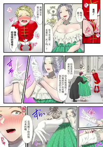 Page 30 of Koukyuu Shoufu no Baikoku Maso-ka Choukyou ~Juusha Baikyaku Hen~ - preview thumbnail