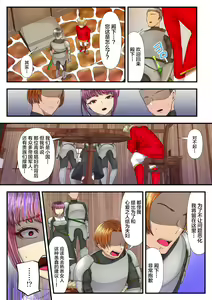 Page 38 of Koukyuu Shoufu no Baikoku Maso-ka Choukyou ~Juusha Baikyaku Hen~ - preview thumbnail