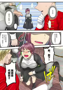 Page 39 of Koukyuu Shoufu no Baikoku Maso-ka Choukyou ~Juusha Baikyaku Hen~ - preview thumbnail