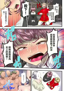 Page 41 of Koukyuu Shoufu no Baikoku Maso-ka Choukyou ~Juusha Baikyaku Hen~ - preview thumbnail