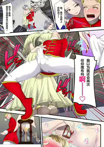 Page 45 of Koukyuu Shoufu no Baikoku Maso-ka Choukyou ~Juusha Baikyaku Hen~ - preview thumbnail