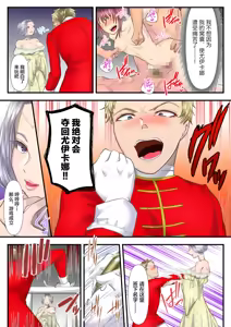 Page 47 of Koukyuu Shoufu no Baikoku Maso-ka Choukyou ~Juusha Baikyaku Hen~ - preview thumbnail
