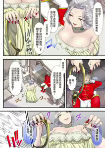 Page 54 of Koukyuu Shoufu no Baikoku Maso-ka Choukyou ~Juusha Baikyaku Hen~ - preview thumbnail