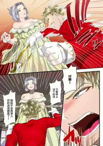 Page 55 of Koukyuu Shoufu no Baikoku Maso-ka Choukyou ~Juusha Baikyaku Hen~ - preview thumbnail