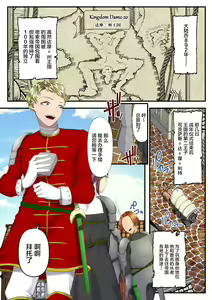 Page 6 of Koukyuu Shoufu no Baikoku Maso-ka Choukyou ~Juusha Baikyaku Hen~ - preview thumbnail