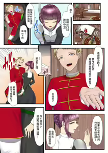 Page 7 of Koukyuu Shoufu no Baikoku Maso-ka Choukyou ~Juusha Baikyaku Hen~ - preview thumbnail