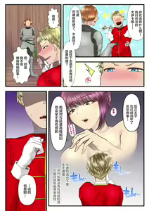 Page 10 of Koukyuu Shoufu no Baikoku Maso-ka Choukyou ~Juusha Baikyaku Hen~ - preview thumbnail