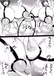 Page 14 of 膨乳&シスターズ + 風船浣腸膨腹 タ○姉&タ○坊編 - preview thumbnail